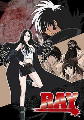 怪医美女RAY封面图