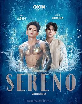 Sereno封面图