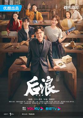 后浪封面图