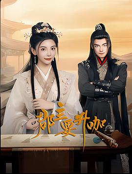 郡主要升咖封面图