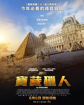 胡夫的秘密封面图