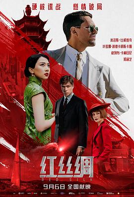 红丝绸封面图