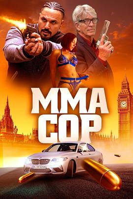 MMA警察封面图