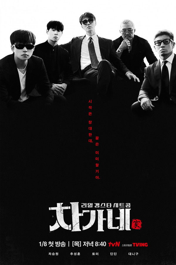 胜元家封面图