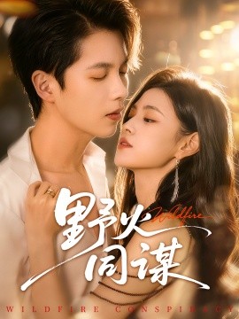 一次背叛，永不原谅封面图