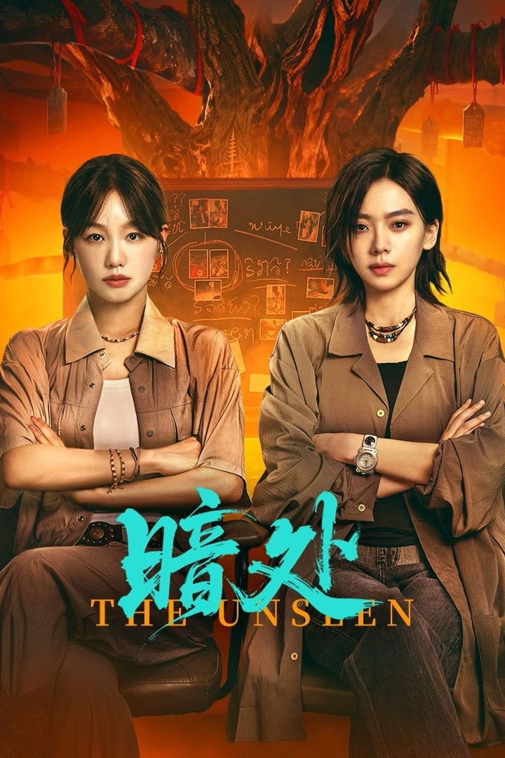 暗处封面图