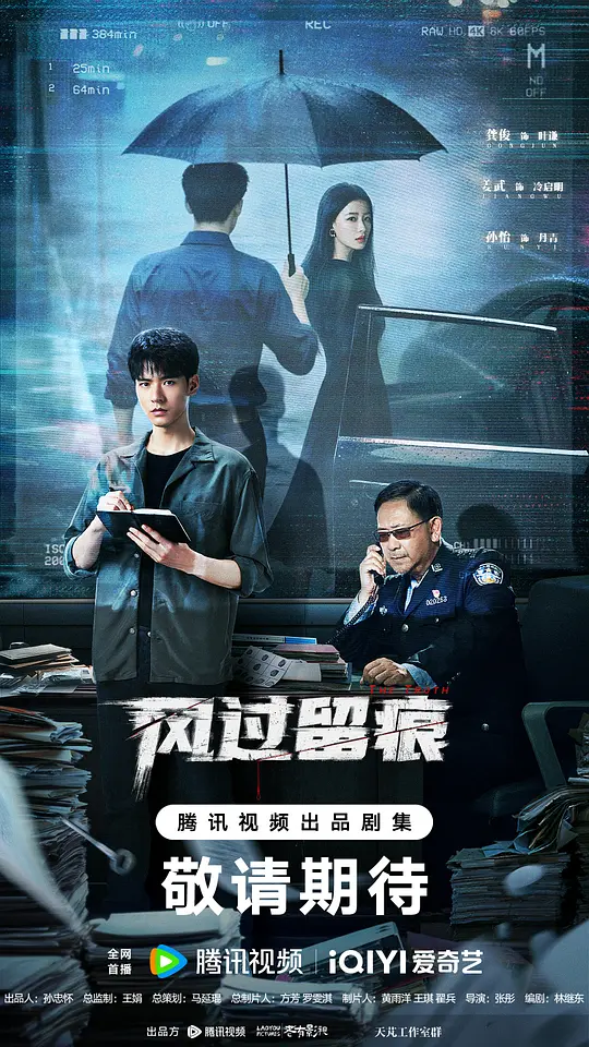 风过留痕封面图