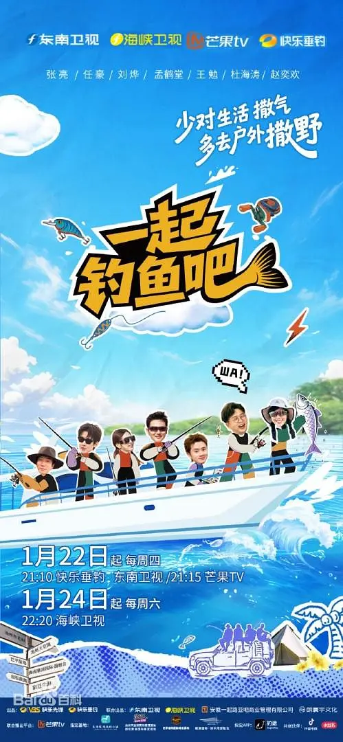 一起钓鱼吧封面图