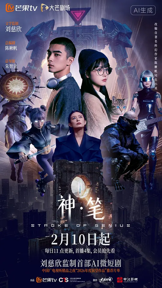 神·笔封面图