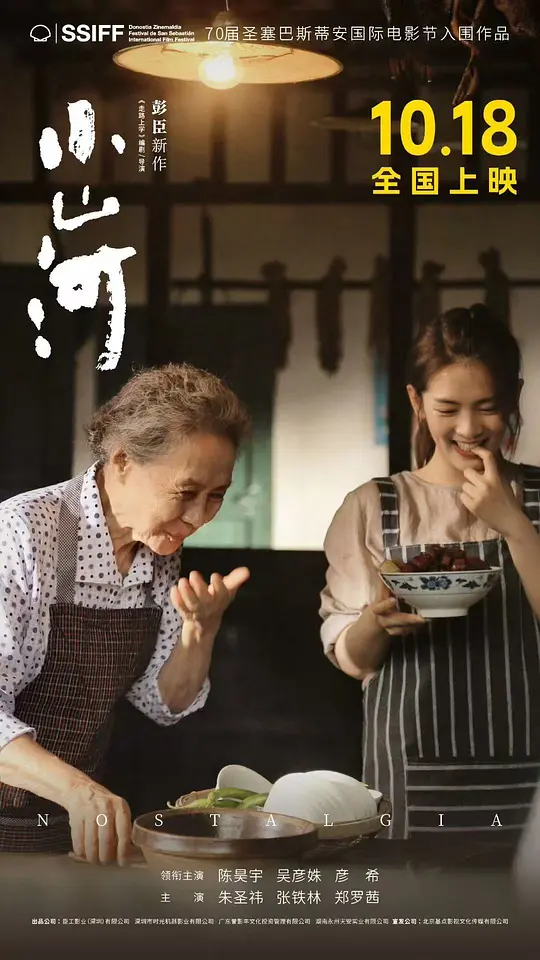 小山河封面图