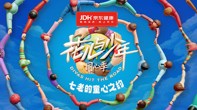 七老的童心之约封面图