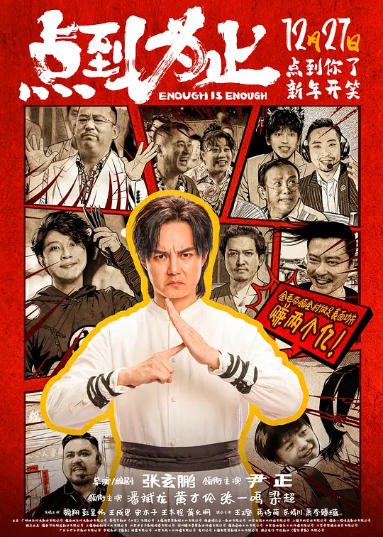 点到为止封面图