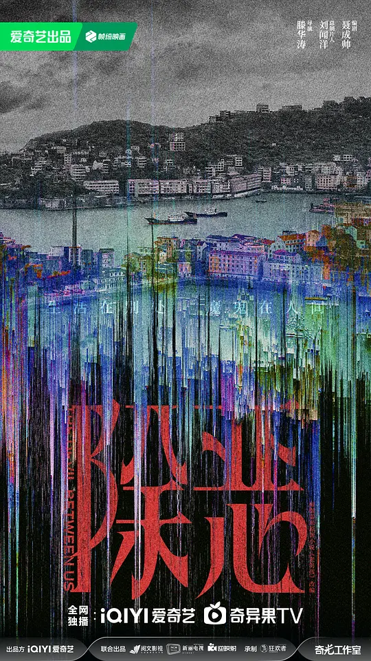 除恶封面图