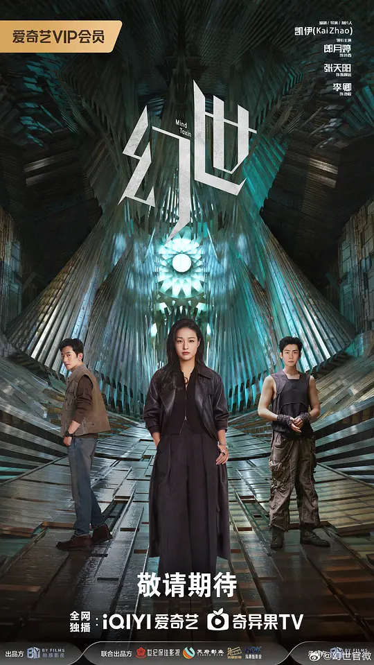 幻世封面图