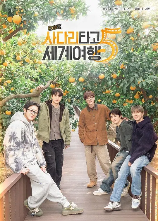 EXO的爬梯子世界旅行5 - 济州岛篇封面图