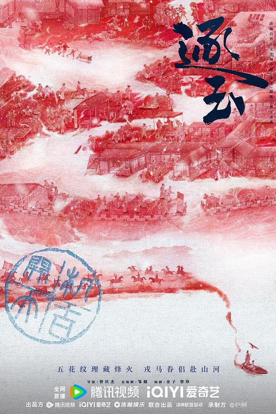 逐玉封面图
