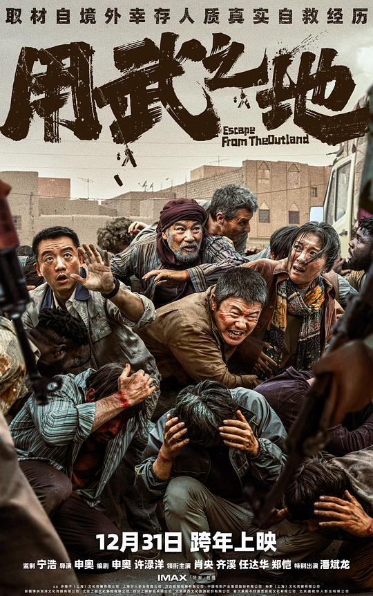 用武之地封面图