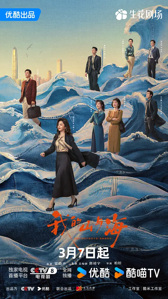 我的山与海封面图