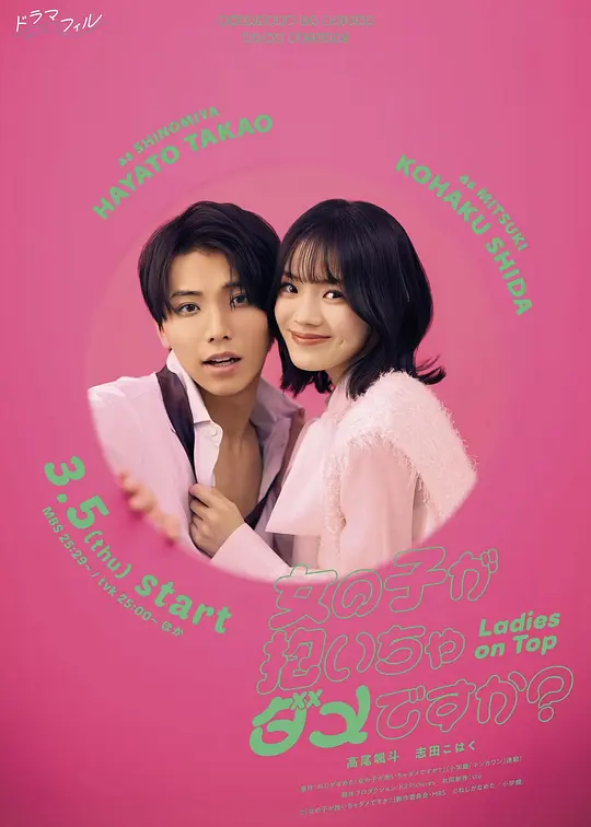 被女孩子逆推不行吗？封面图