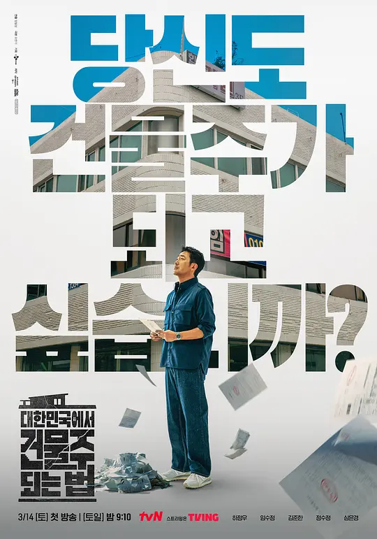 在韩国成为房主的方法封面图