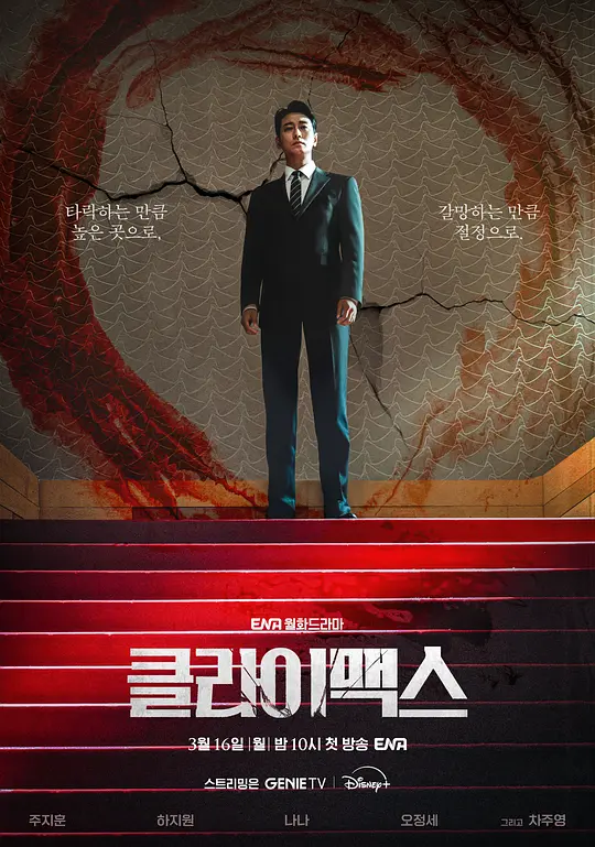 权欲之巅封面图