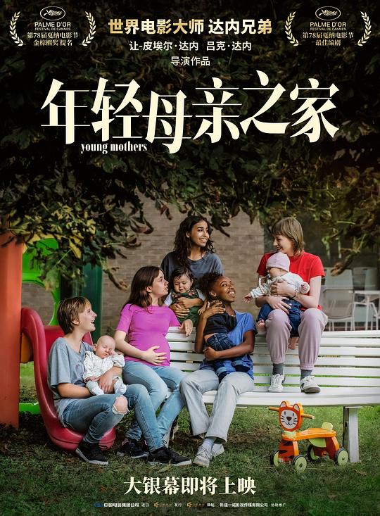年轻母亲之家封面图