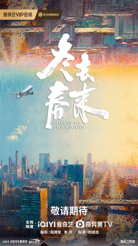 冬去春来封面图
