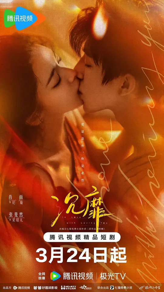 沉靡封面图