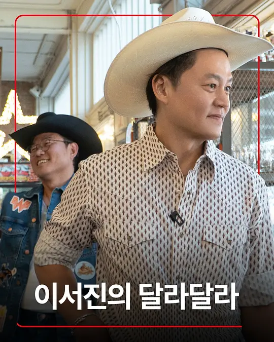 说走就走：李瑞镇的德州德州封面图