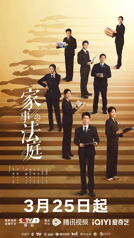 家事法庭封面图