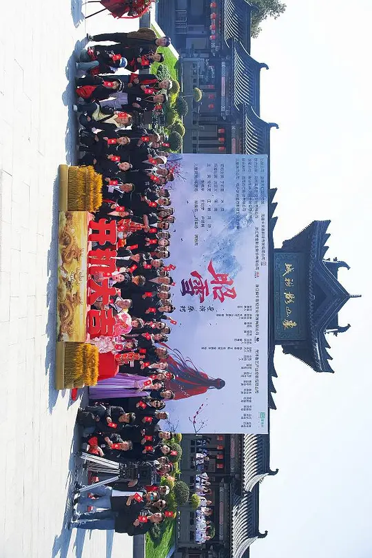 昭雪封面图