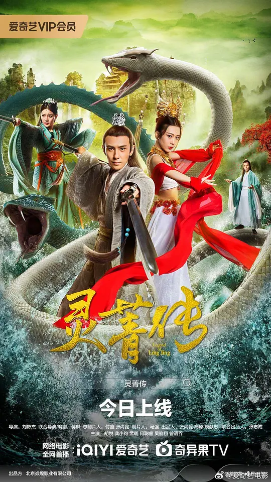 灵菁传封面图