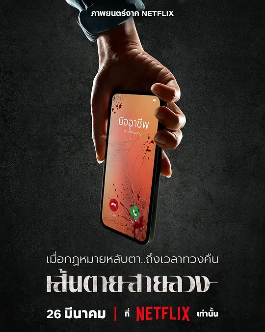 赤红生死线封面图
