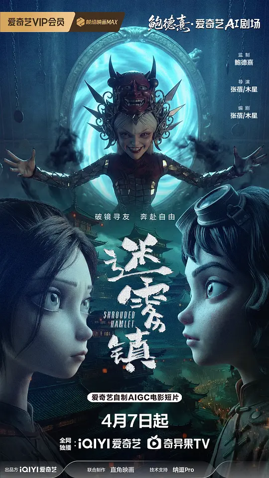 迷雾镇封面图