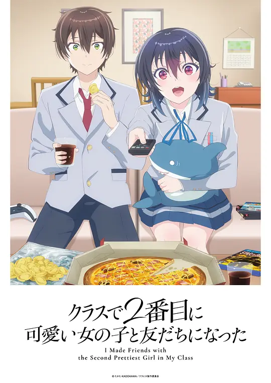 和班上第二可爱的女孩子成为了朋友封面图