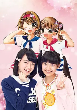 12岁。真人版封面图