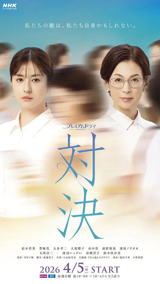 对决2026封面图