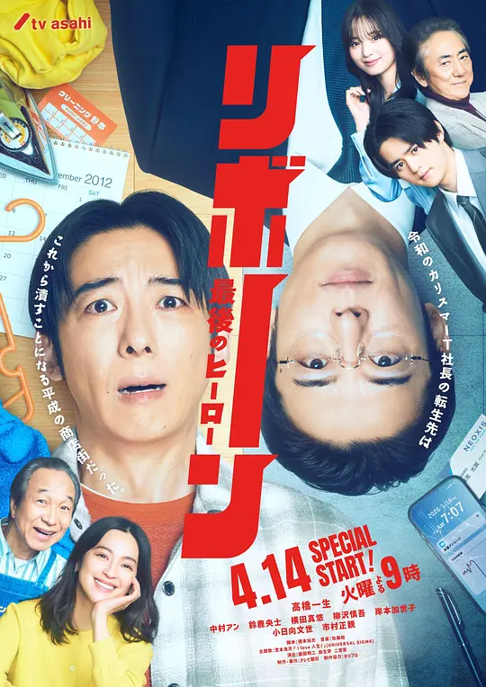 再生 ～最后英雄～封面图