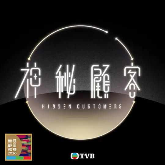 试真D封面图