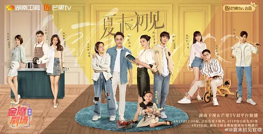 夏末初见封面图