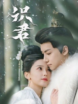 识君封面图