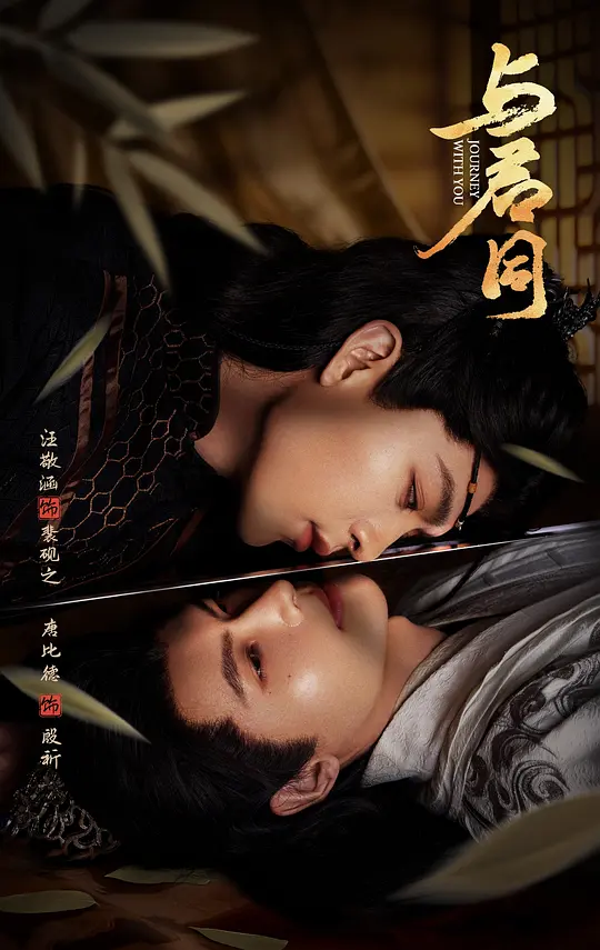 与君同封面图