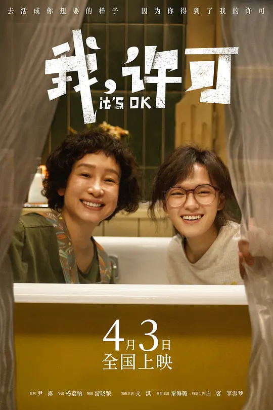 我，许可封面图