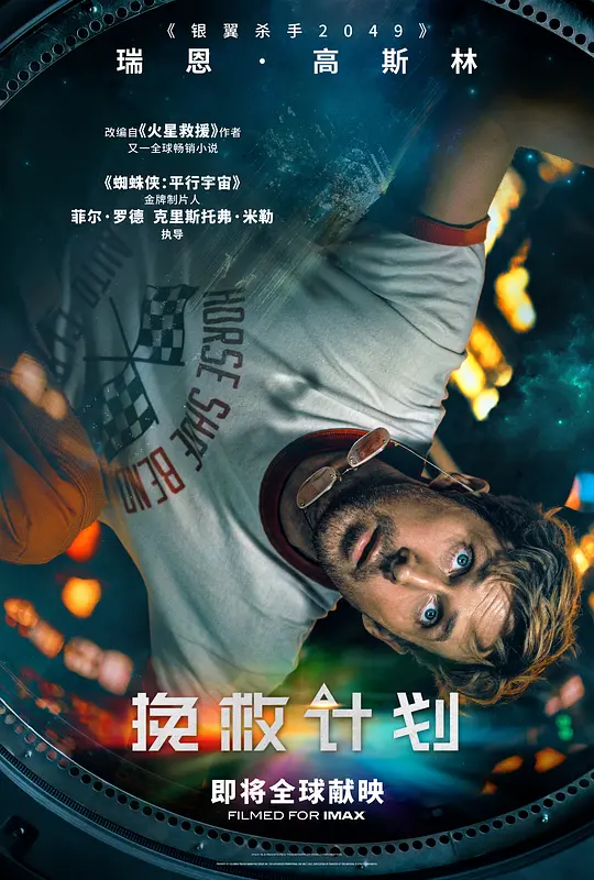 挽救计划封面图