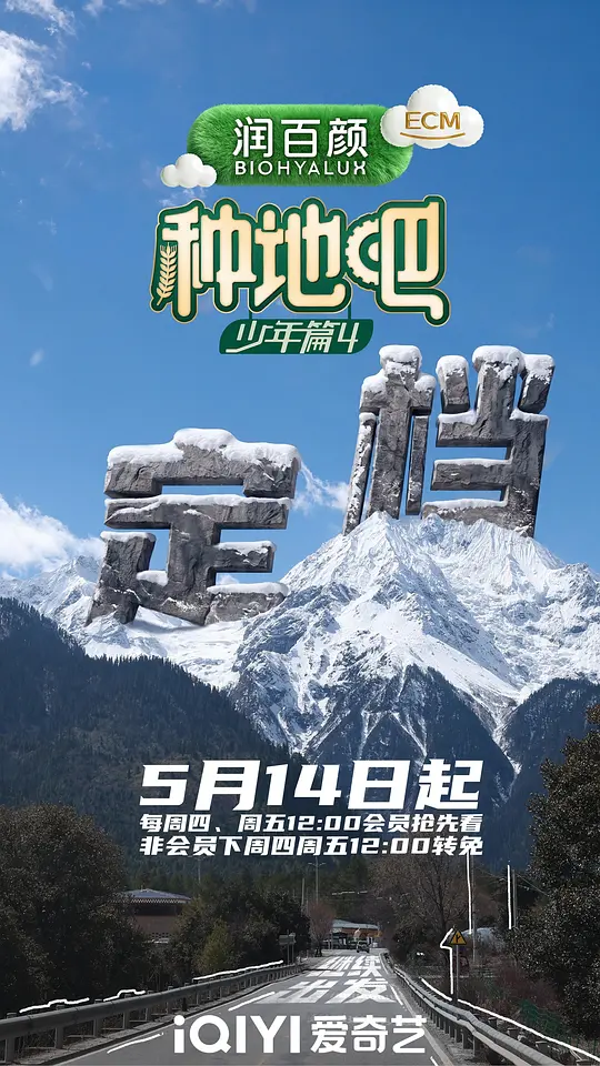 种地吧4封面图